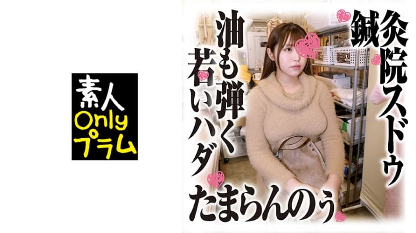 168SDS-035 鍼灸院すどう盗撮り下ろし 油も弾く若いハダたまらんのぅ