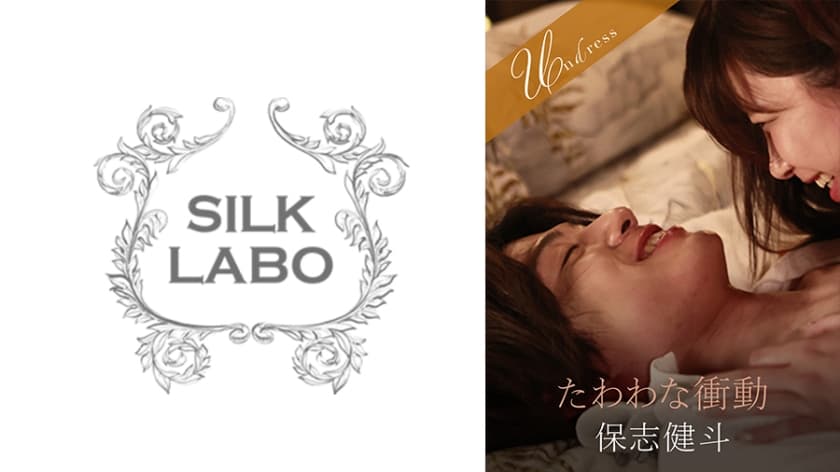 220SILKU-097 たわわな衝動