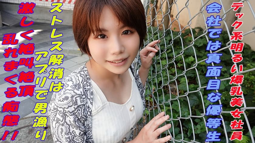 241GAREA-588 りん
