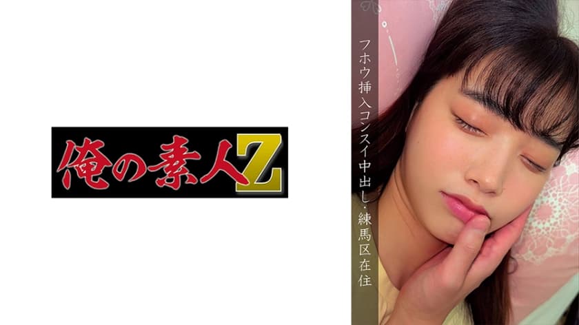 230OREMO-109 練馬区·●害者H