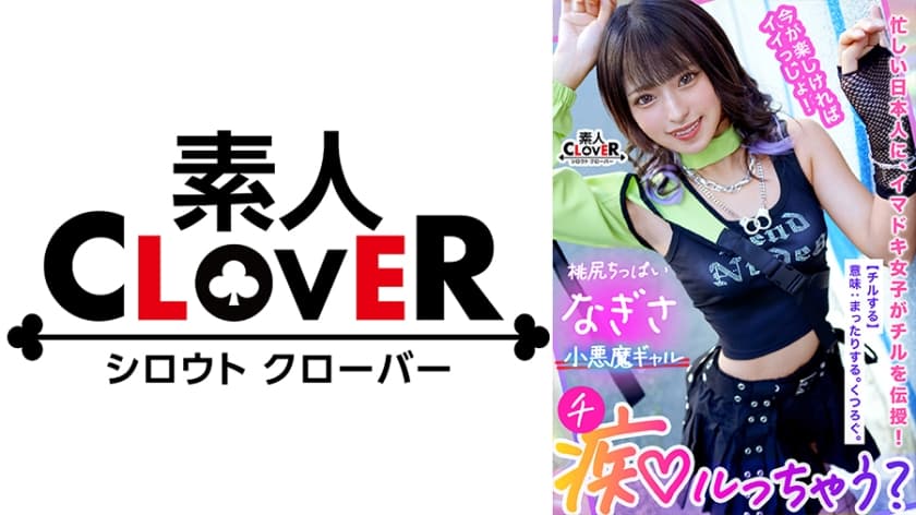 529STCV-303 Z世代ギャルの止まらない神尻無双！「我慢汁でお腹いっぱいになりそう♪」ギン勃ちチ●ポを煽