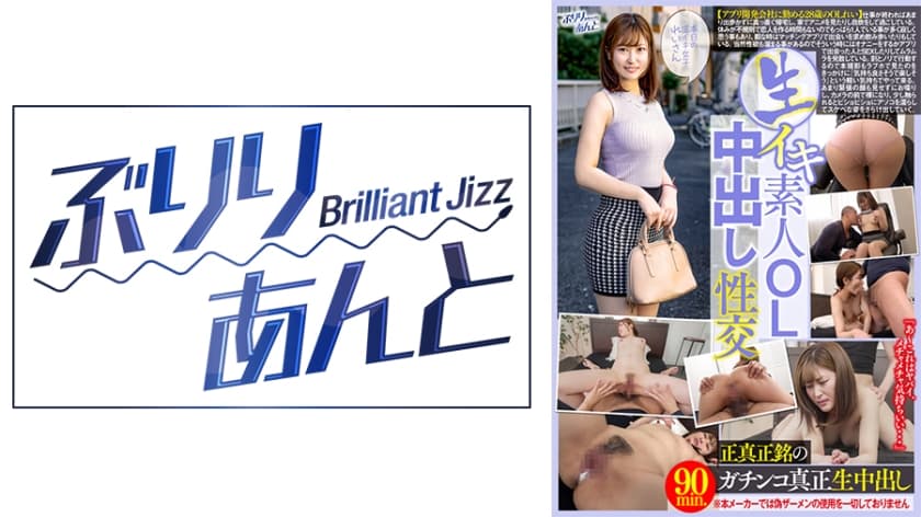559LBJ-024 生イキ素人OL中出し性交 れいさん