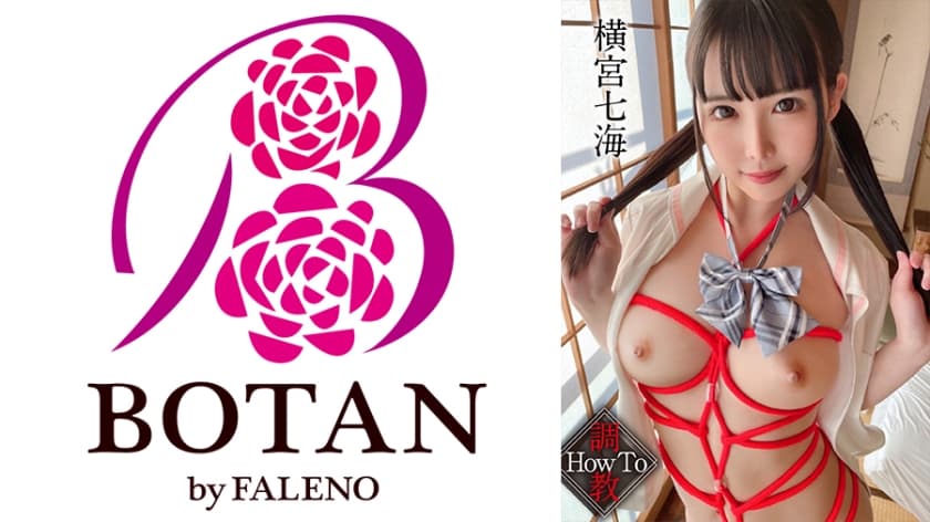 700VOTAN-050 【●教HowTo淫キャ】＃横宮七海＃横宮さん誕生秘話＃POV特化＃赤縄＃ゴーグルなしで
