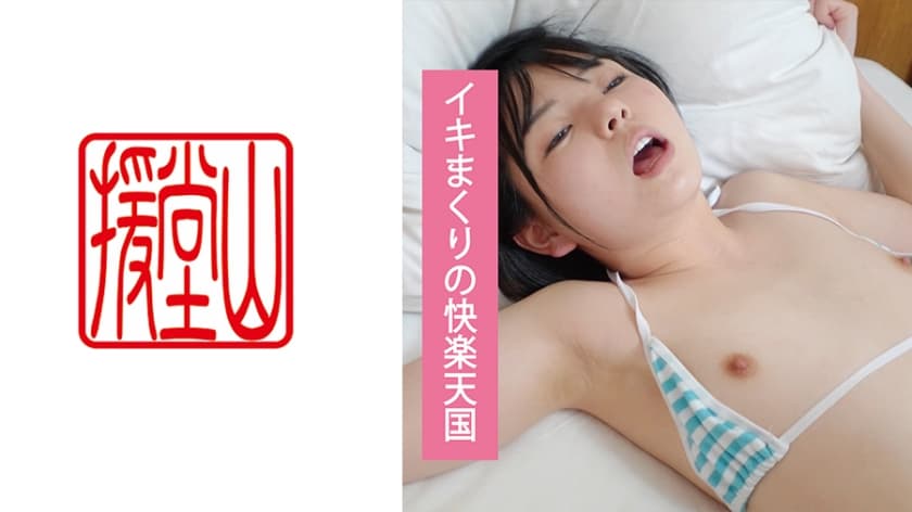 709ENDS-083 素人女子 マヒロ(仮) ①