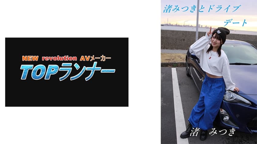 718YZF-009 トップランカー