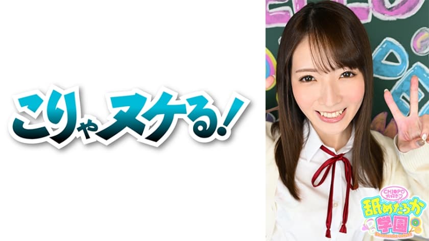 723NNG-005 舐めるのが大好きな可愛い女の子のエッチな素顔と授業を追った学園シリーズ第5弾。今回は顔面偏