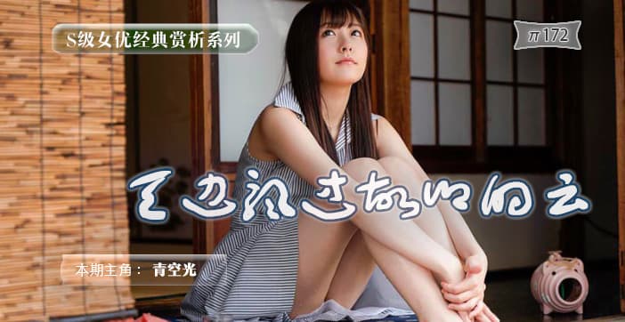 水果派解说明朗少女归乡记