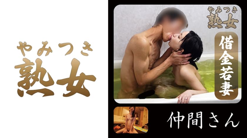 740YMTK-009 仲間さん 01