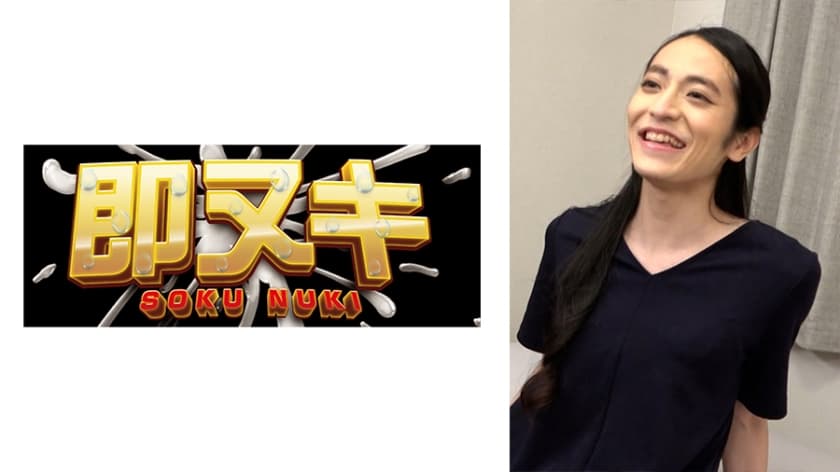 741M584-G03 3年ぶりに帰ってきた息子がまさかの超絶ニューハーフ！？姉も父も男らしくなった息子の帰りを