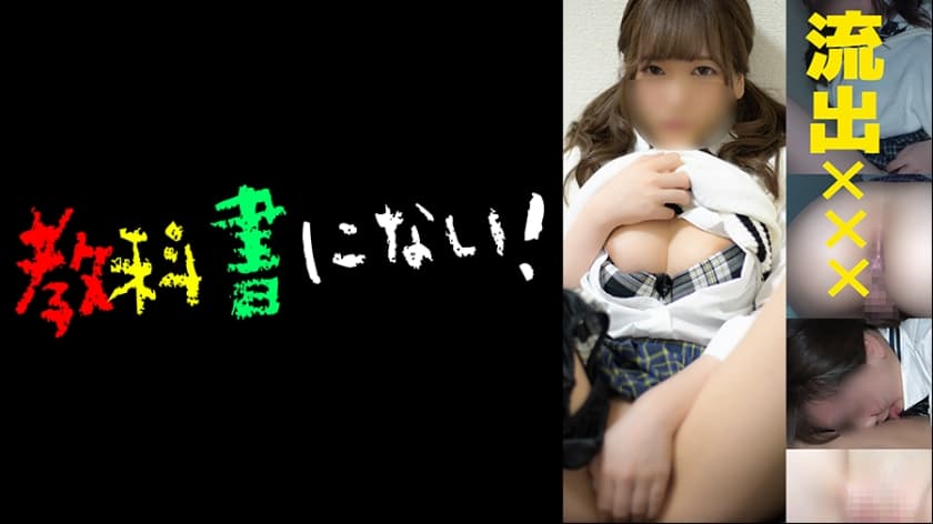 750KKNN-005 【流出xxx】放課後P活クラブ -かな