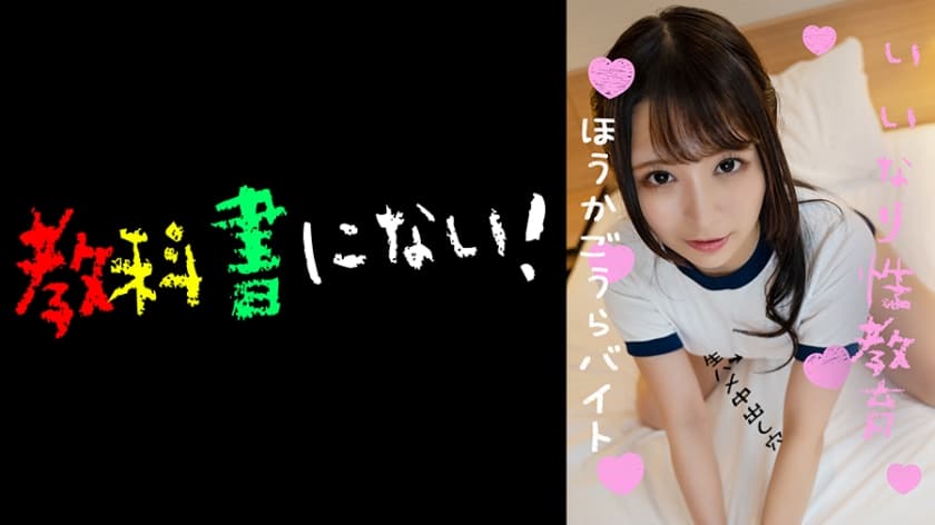 750KKNN-010 言いなり●教済 都合のいい美少女肉便器 放課後P活クラブ -ののか