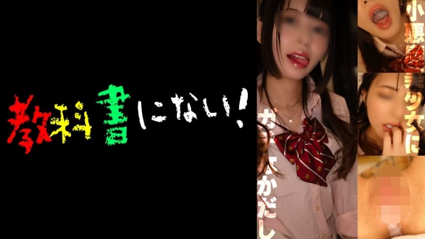 750KKNN-011 つよい女の娘はHな大人にはかなわない