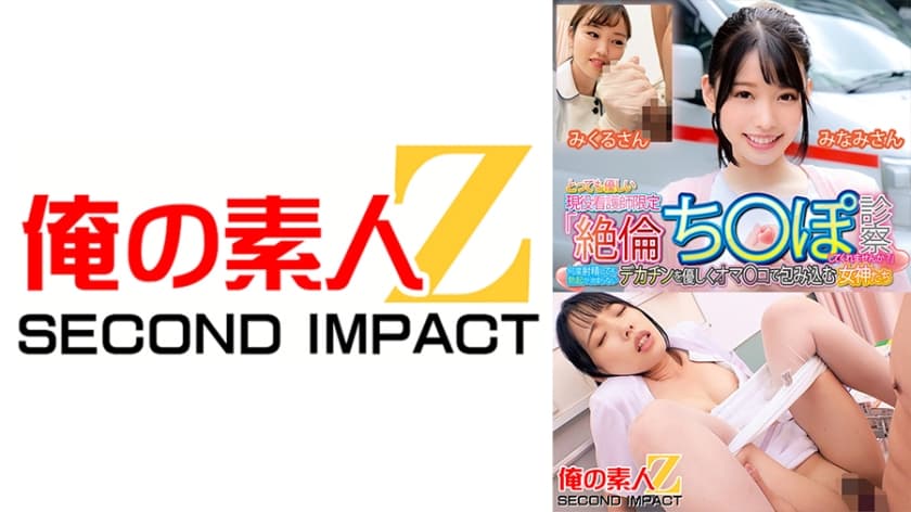 765ORECS-130 とっても優しい現役看護師限定「絶倫ち○ぽ診察してくれませんか？」何度射精しても勃起が治