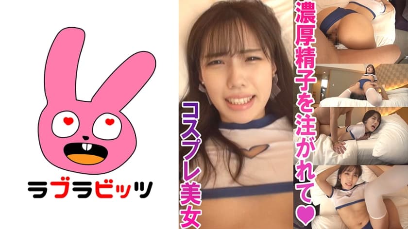 770RABI-006 エロブルマーとニーソックスで美脚と美尻変態セックス！●ももちゃん