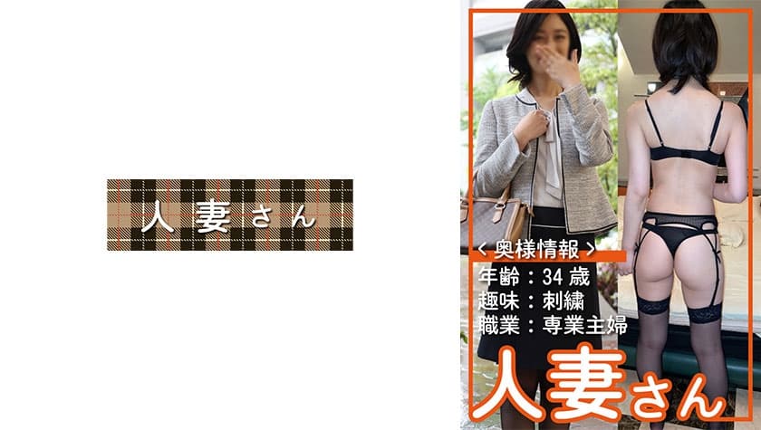 776HDSN-001 人妻さん 001
