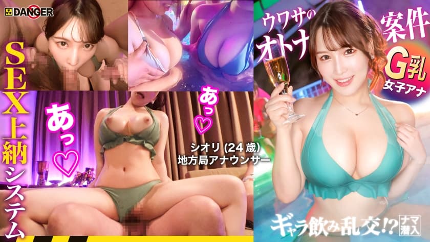 817DNG-004 港区夜遊び最前線！ギャラ飲み乱交！？ナマ潜入！！ウワサのSEX上納システム【File.03