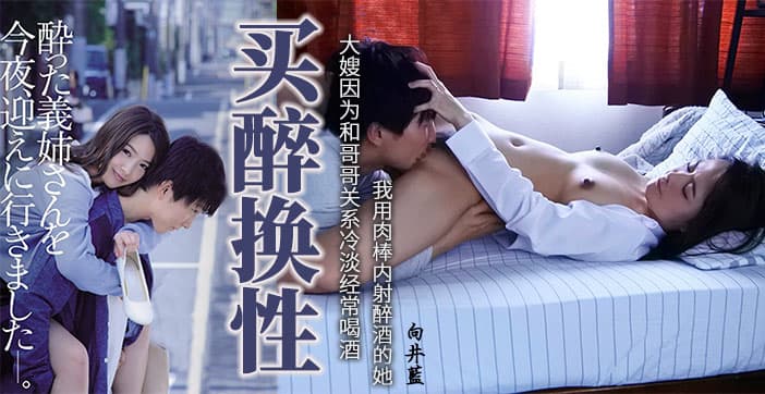 水果派解说醉酒逆推小叔子