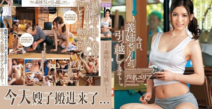 水果派被工人强奸的嫂子转头来勾引我JUX-116