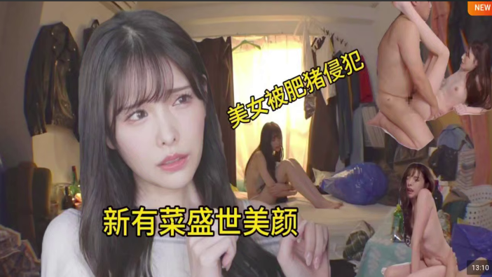 水果派菜菜绝世美人却被肥猪侵犯FSDSS-393