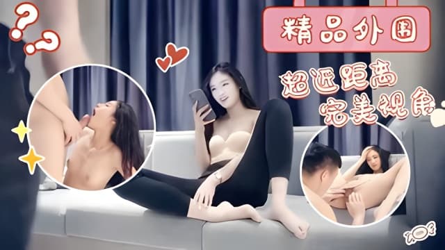 精品外围性格超好近距离完美视角69口交掰穴抽插