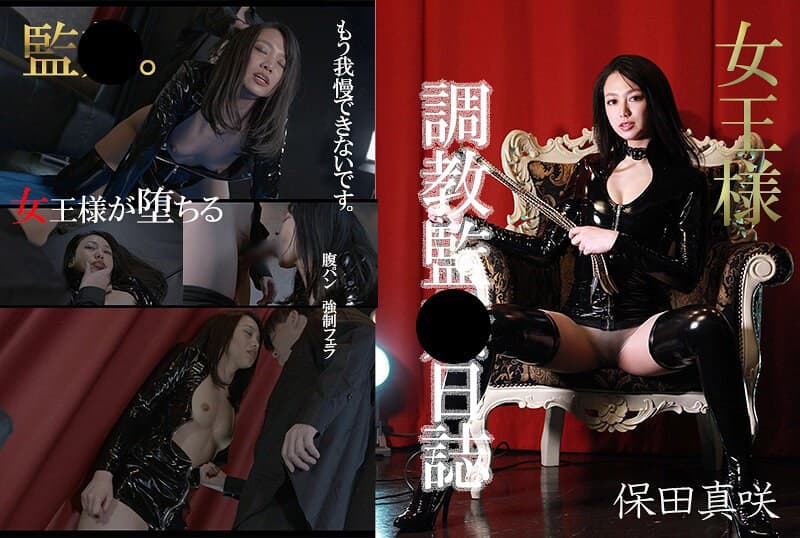 HQN-001 女王様わからせ監●日誌
