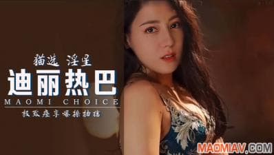 [换脸]迪丽热巴 极致痉挛爆操抽搐..