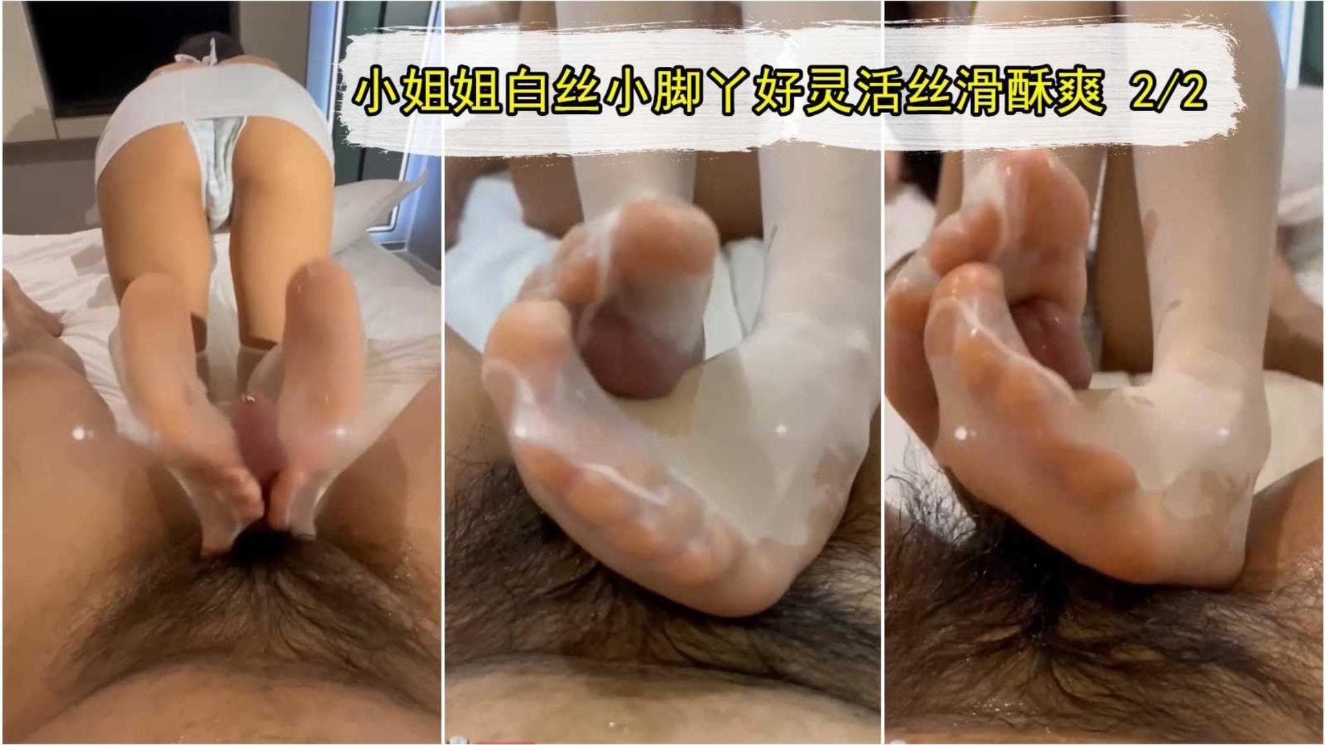 22可爱小姐姐女神白丝精油白皙脚萝莉音聊天好爽